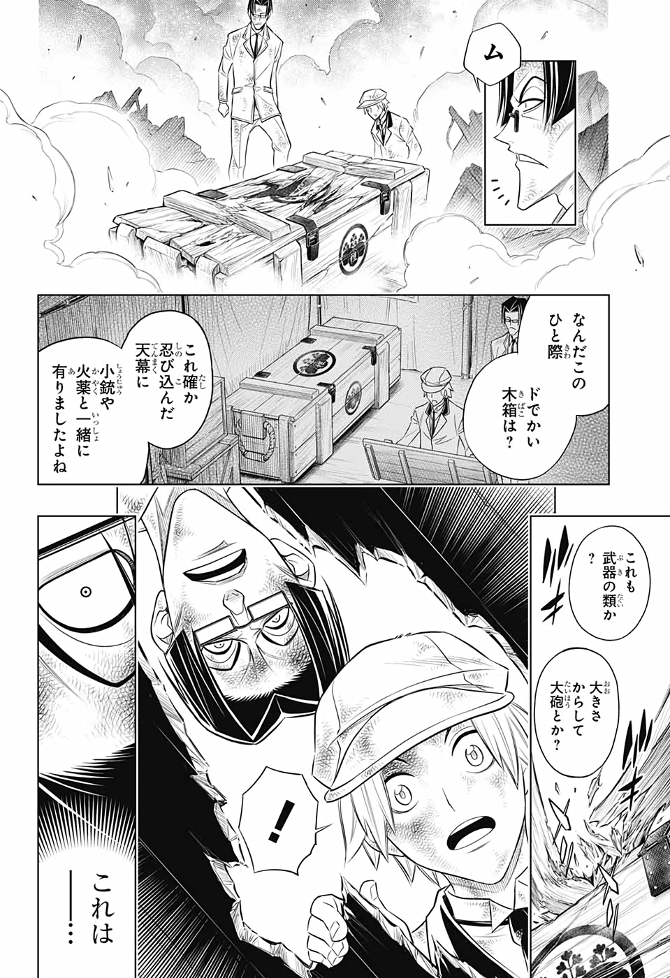 RUROUNI KENSHIN: MEIJI KENKAKU ROMANTAN: HOKKAIDOU HEN - raw - Chapter 33 - https://jpdd.ccdd.to/JPDD/rurounikenshinmeijikenkakuromantanhokkaidouhen/157320/unbaouzbzyr.jpg