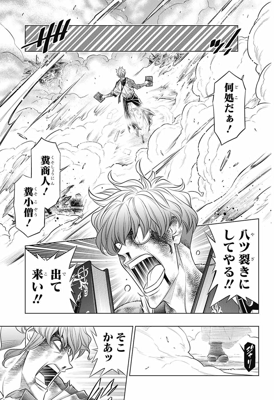 RUROUNI KENSHIN: MEIJI KENKAKU ROMANTAN: HOKKAIDOU HEN - raw - Chapter 33 - https://jpdd.ccdd.to/JPDD/rurounikenshinmeijikenkakuromantanhokkaidouhen/157320/zgae1bhbqqs.jpg