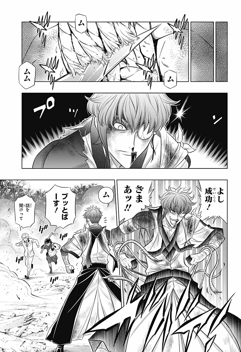 RUROUNI KENSHIN: MEIJI KENKAKU ROMANTAN: HOKKAIDOU HEN - raw - Chapter 34 - https://jpdd.ccdd.to/JPDD/rurounikenshinmeijikenkakuromantanhokkaidouhen/159644/2vkd3l34p2r.jpg