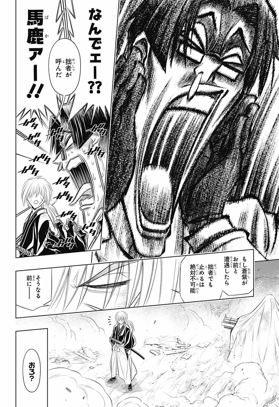 RUROUNI KENSHIN: MEIJI KENKAKU ROMANTAN: HOKKAIDOU HEN - raw - Chapter 34 - https://jpdd.ccdd.to/JPDD/rurounikenshinmeijikenkakuromantanhokkaidouhen/159644/hlal2aqhh4i.jpg