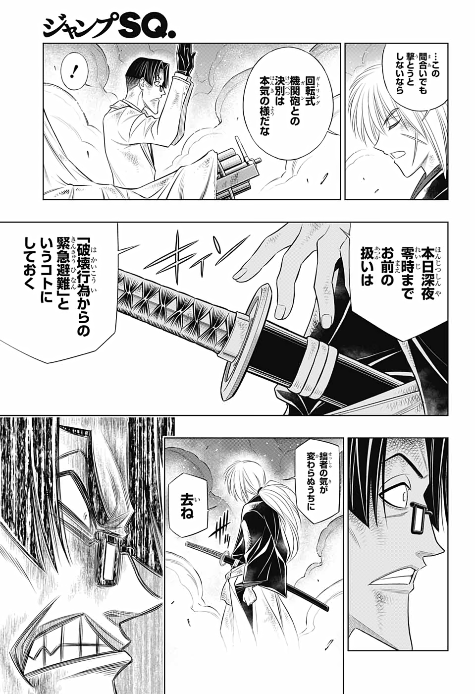 RUROUNI KENSHIN: MEIJI KENKAKU ROMANTAN: HOKKAIDOU HEN - raw - Chapter 34 - https://jpdd.ccdd.to/JPDD/rurounikenshinmeijikenkakuromantanhokkaidouhen/159644/hpvfmr115hu.jpg