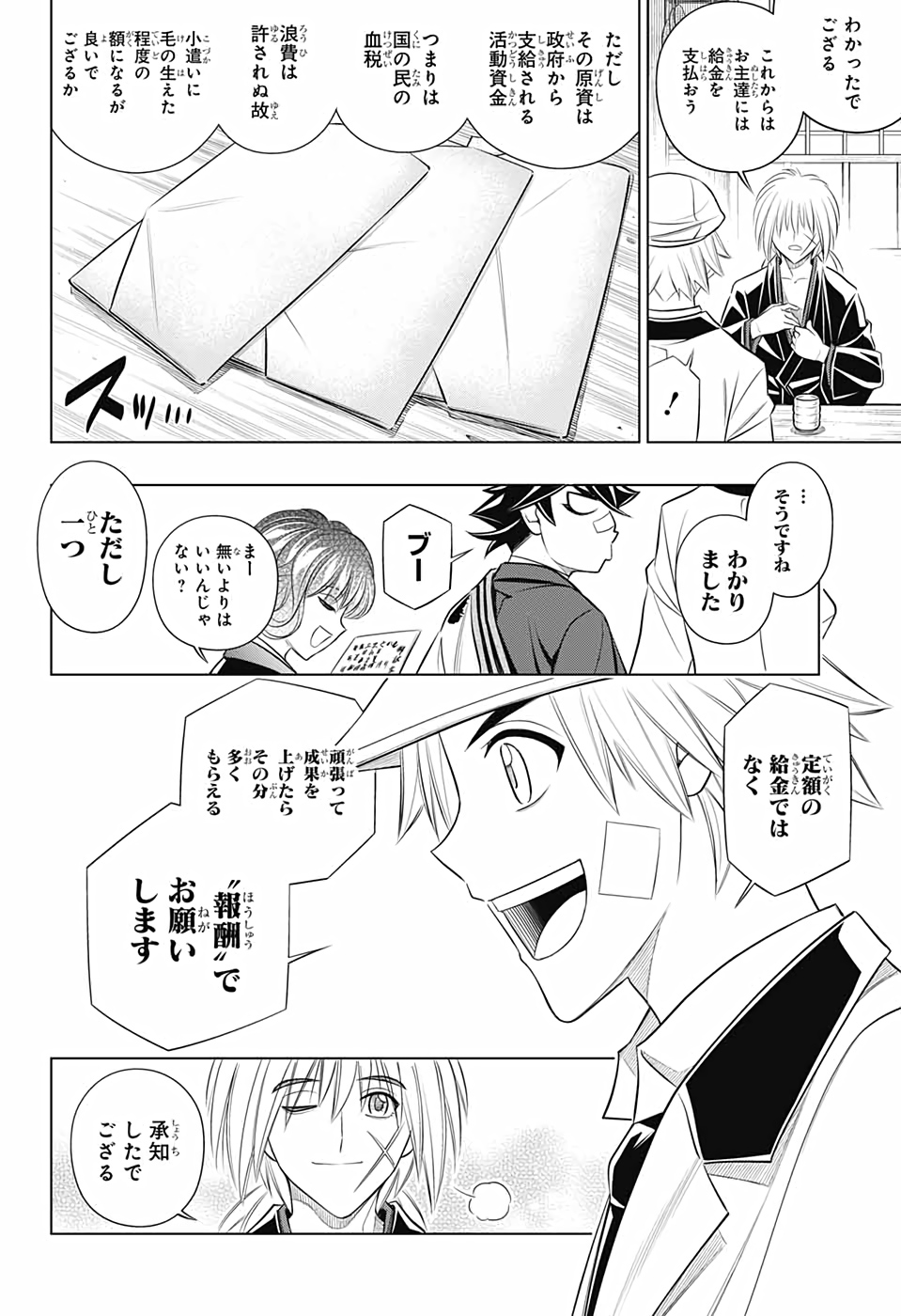 RUROUNI KENSHIN: MEIJI KENKAKU ROMANTAN: HOKKAIDOU HEN - raw - Chapter 34 - https://jpdd.ccdd.to/JPDD/rurounikenshinmeijikenkakuromantanhokkaidouhen/159644/ltwawrf2vjw.jpg