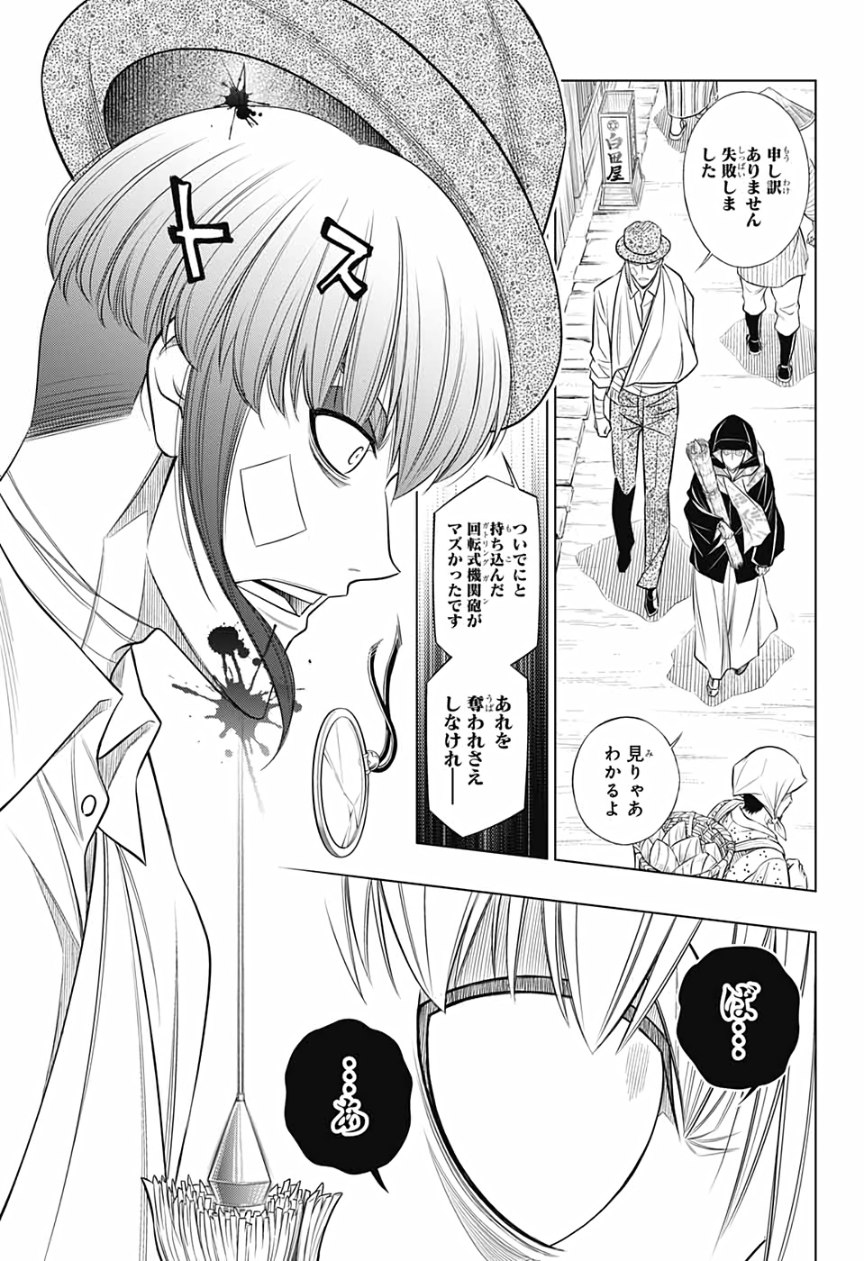 RUROUNI KENSHIN: MEIJI KENKAKU ROMANTAN: HOKKAIDOU HEN - raw - Chapter 34 - https://jpdd.ccdd.to/JPDD/rurounikenshinmeijikenkakuromantanhokkaidouhen/159644/pv1fvavkmz0.jpg