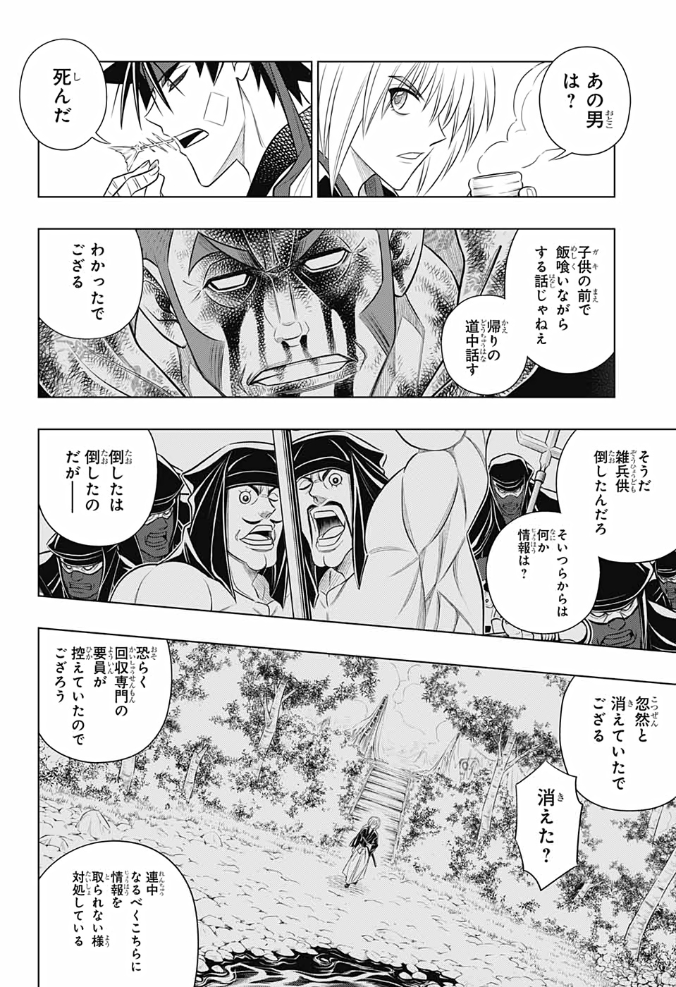 RUROUNI KENSHIN: MEIJI KENKAKU ROMANTAN: HOKKAIDOU HEN - raw - Chapter 34 - https://jpdd.ccdd.to/JPDD/rurounikenshinmeijikenkakuromantanhokkaidouhen/159644/q2hksnd5a52.jpg