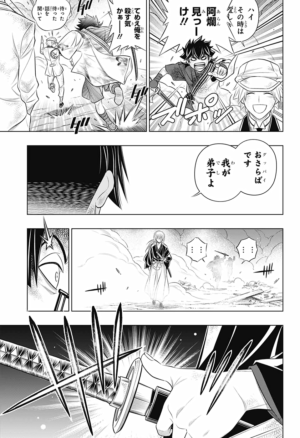 RUROUNI KENSHIN: MEIJI KENKAKU ROMANTAN: HOKKAIDOU HEN - raw - Chapter 34 - https://jpdd.ccdd.to/JPDD/rurounikenshinmeijikenkakuromantanhokkaidouhen/159644/tkmqcjjxx53.jpg