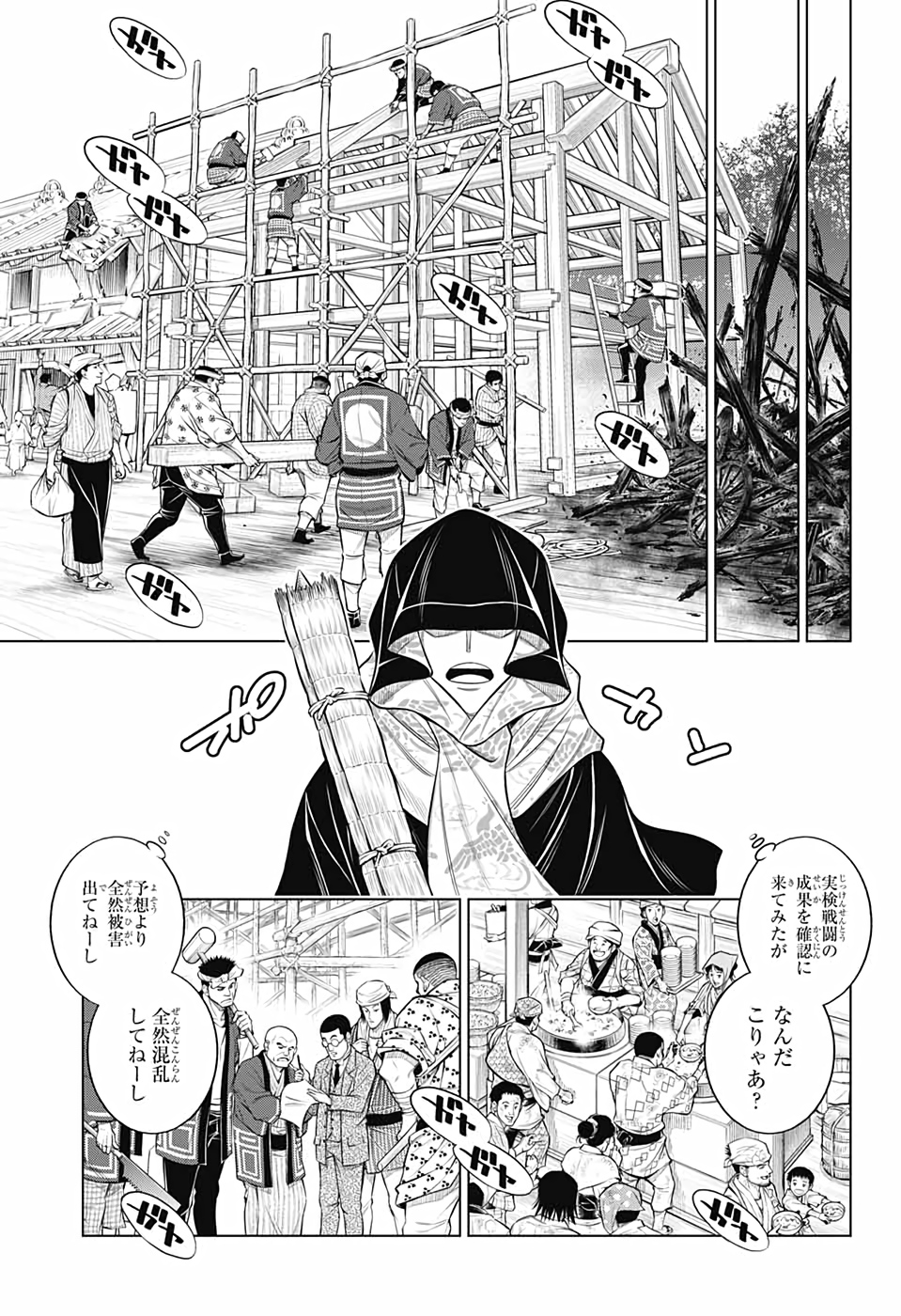 RUROUNI KENSHIN: MEIJI KENKAKU ROMANTAN: HOKKAIDOU HEN - raw - Chapter 34 - https://jpdd.ccdd.to/JPDD/rurounikenshinmeijikenkakuromantanhokkaidouhen/159644/v4afm1qevmg.jpg