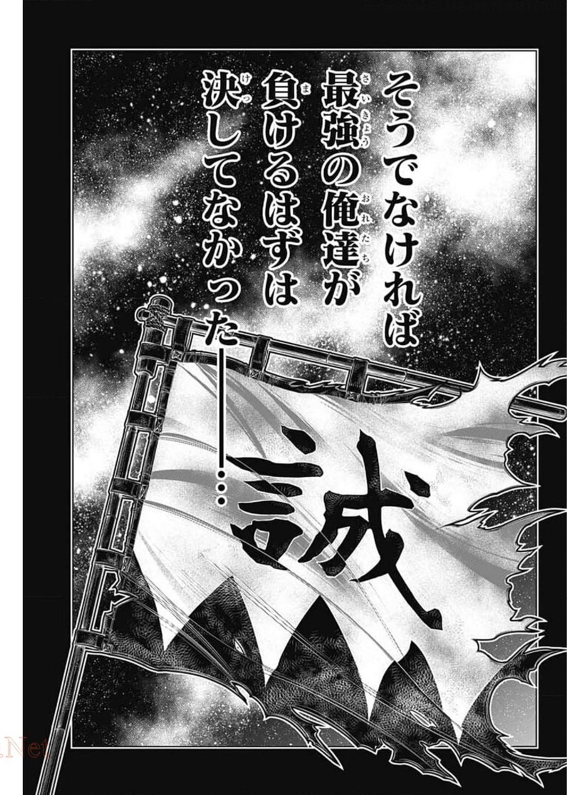 RUROUNI KENSHIN: MEIJI KENKAKU ROMANTAN: HOKKAIDOU HEN - raw - Chapter 36 - https://jpdd.ccdd.to/JPDD/rurounikenshinmeijikenkakuromantanhokkaidouhen/165199/121en2jou3k.jpg
