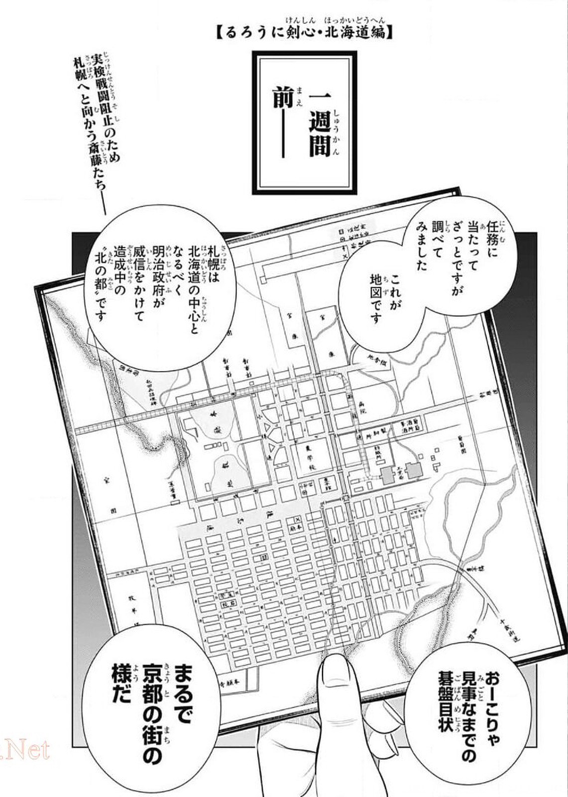 RUROUNI KENSHIN: MEIJI KENKAKU ROMANTAN: HOKKAIDOU HEN - raw - Chapter 36 - https://jpdd.ccdd.to/JPDD/rurounikenshinmeijikenkakuromantanhokkaidouhen/165199/1d5tps1o44q.jpg