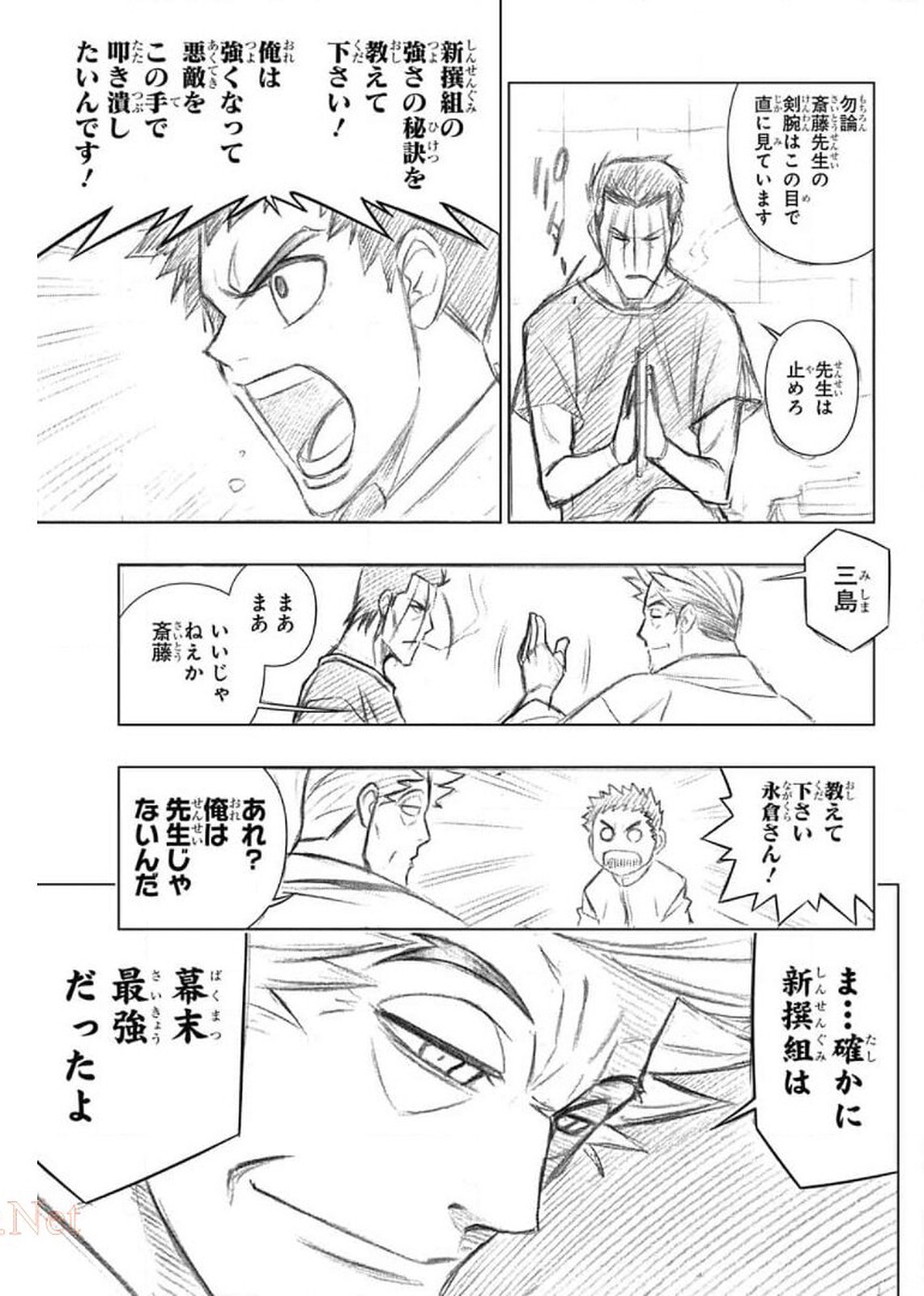 RUROUNI KENSHIN: MEIJI KENKAKU ROMANTAN: HOKKAIDOU HEN - raw - Chapter 36 - https://jpdd.ccdd.to/JPDD/rurounikenshinmeijikenkakuromantanhokkaidouhen/165199/4yydbayg0pd.jpg
