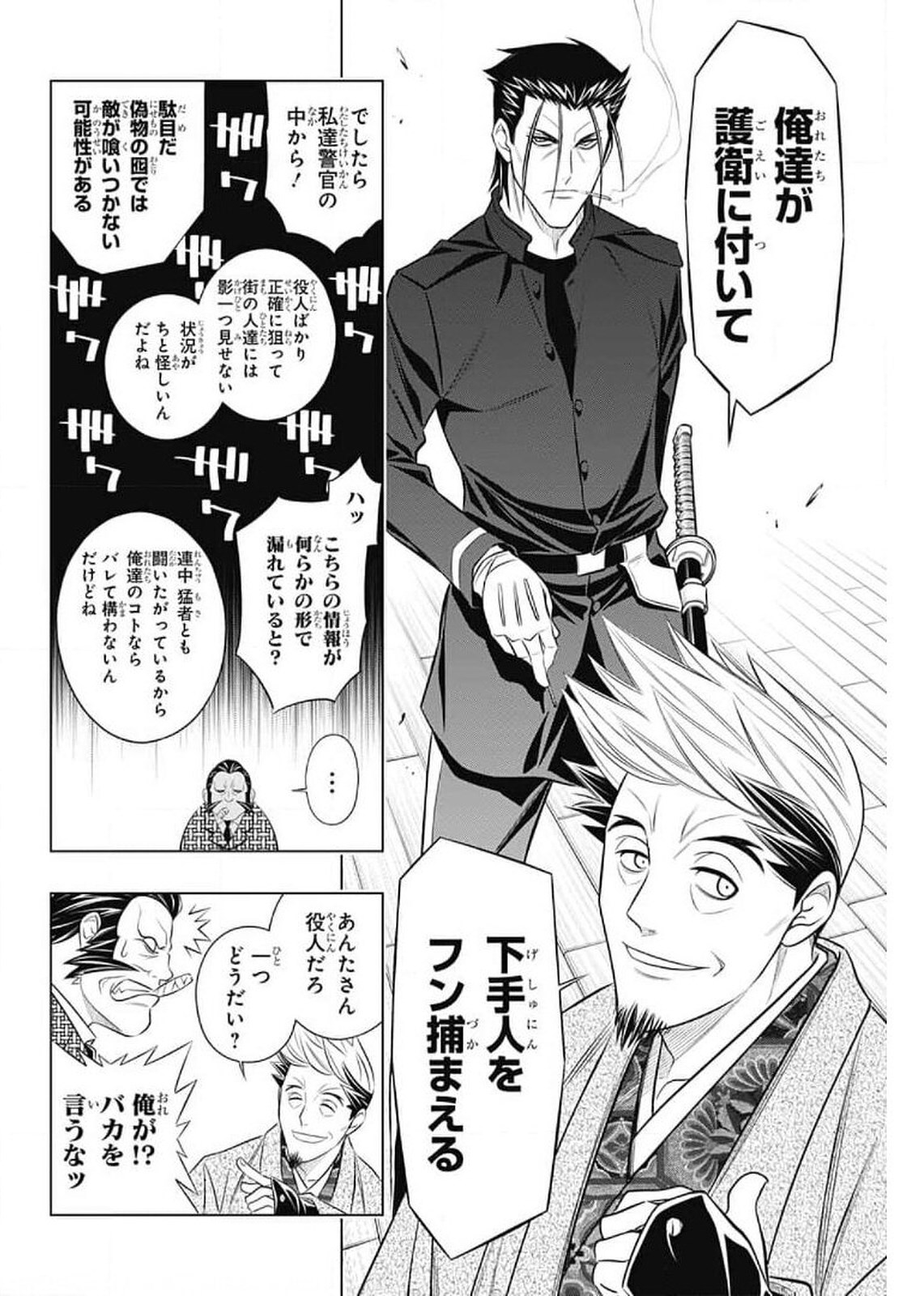 RUROUNI KENSHIN: MEIJI KENKAKU ROMANTAN: HOKKAIDOU HEN - raw - Chapter 36 - https://jpdd.ccdd.to/JPDD/rurounikenshinmeijikenkakuromantanhokkaidouhen/165199/av40sztvrp5.jpg
