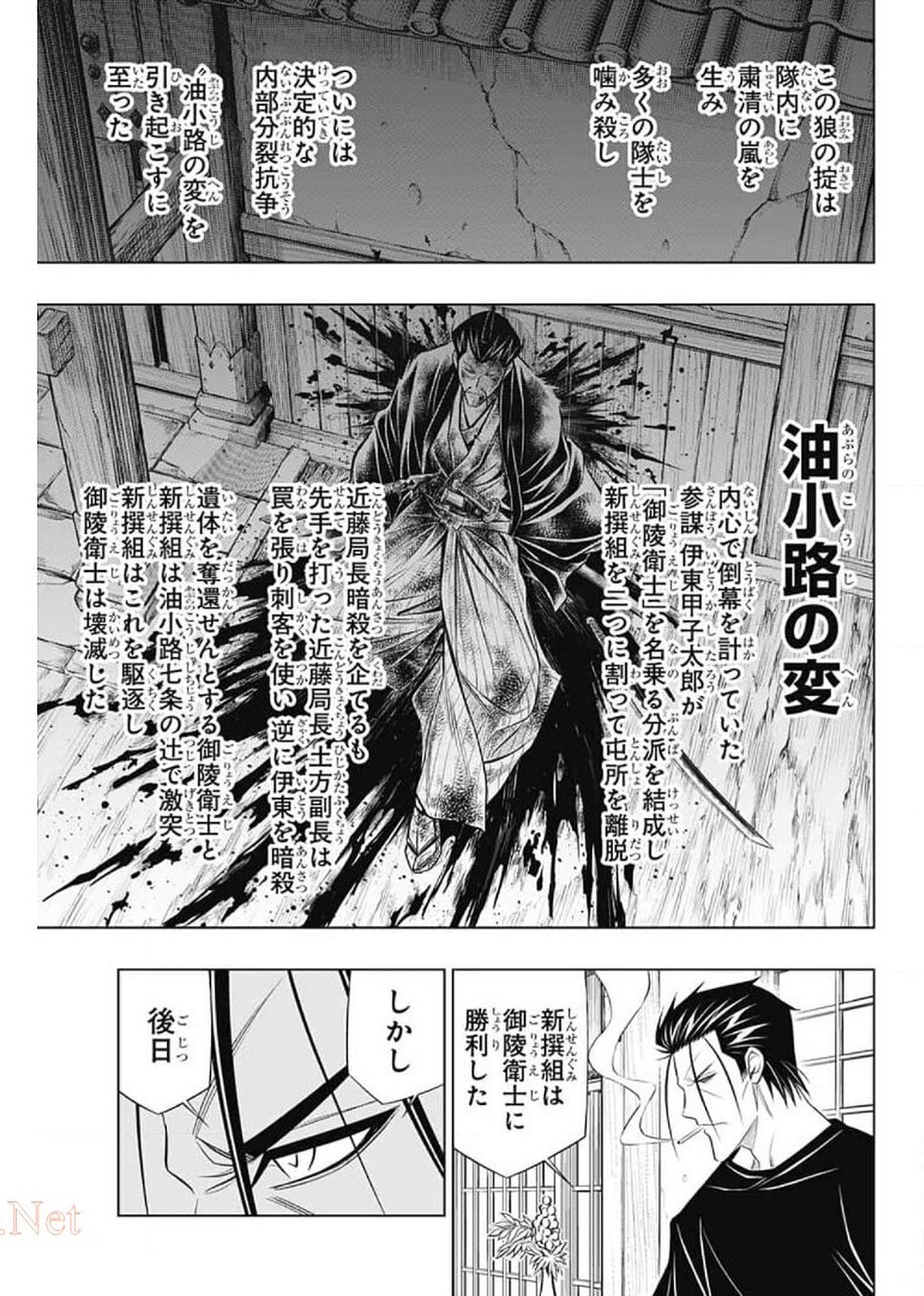 RUROUNI KENSHIN: MEIJI KENKAKU ROMANTAN: HOKKAIDOU HEN - raw - Chapter 36 - https://jpdd.ccdd.to/JPDD/rurounikenshinmeijikenkakuromantanhokkaidouhen/165199/ewwblejjzkn.jpg