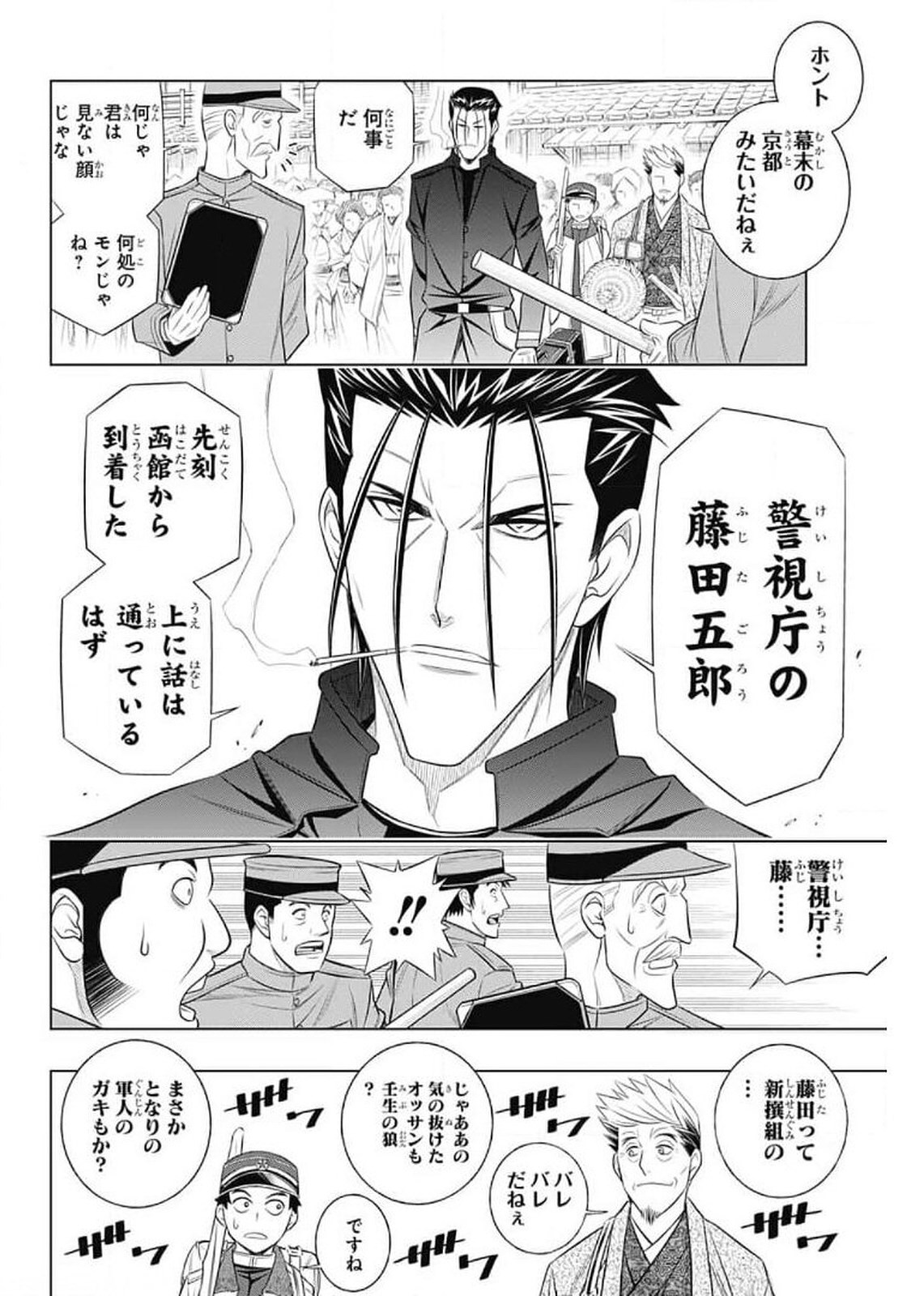 RUROUNI KENSHIN: MEIJI KENKAKU ROMANTAN: HOKKAIDOU HEN - raw - Chapter 36 - https://jpdd.ccdd.to/JPDD/rurounikenshinmeijikenkakuromantanhokkaidouhen/165199/nyllqq33hbr.jpg