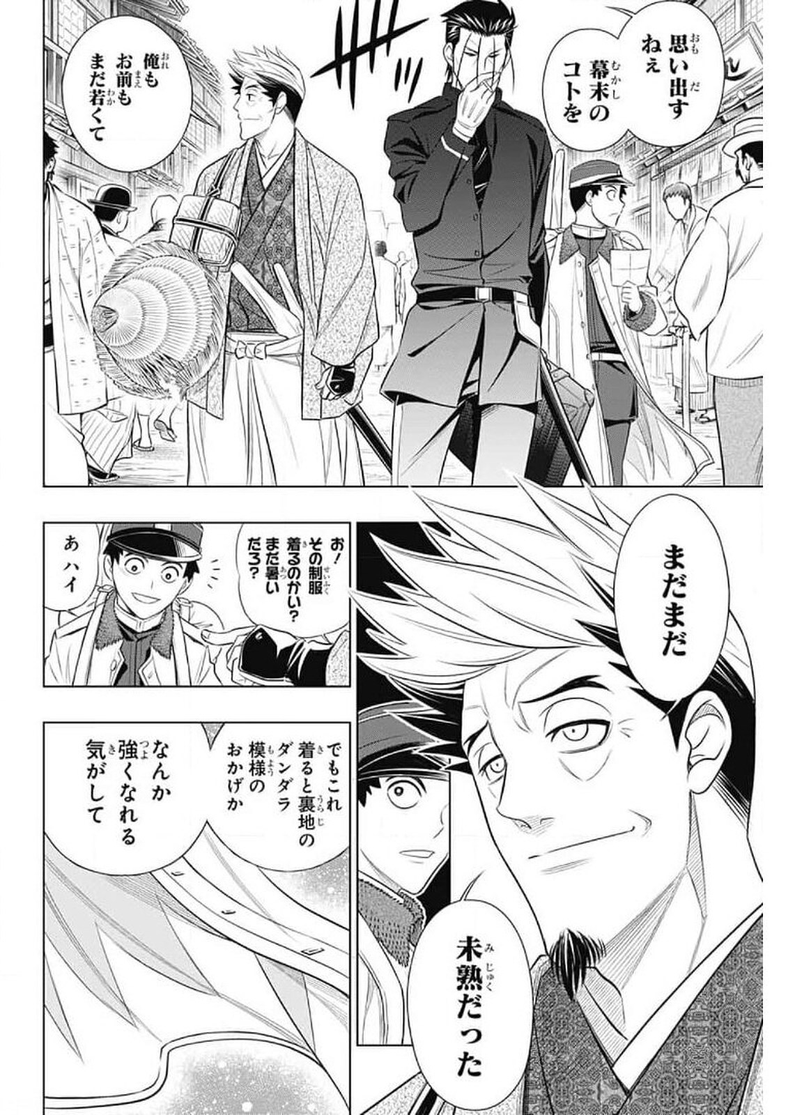 RUROUNI KENSHIN: MEIJI KENKAKU ROMANTAN: HOKKAIDOU HEN - raw - Chapter 36 - https://jpdd.ccdd.to/JPDD/rurounikenshinmeijikenkakuromantanhokkaidouhen/165199/sjs0rajvas0.jpg