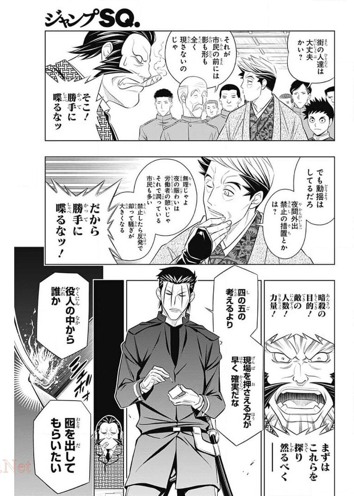 RUROUNI KENSHIN: MEIJI KENKAKU ROMANTAN: HOKKAIDOU HEN - raw - Chapter 36 - https://jpdd.ccdd.to/JPDD/rurounikenshinmeijikenkakuromantanhokkaidouhen/165199/tkpde5ouidb.jpg