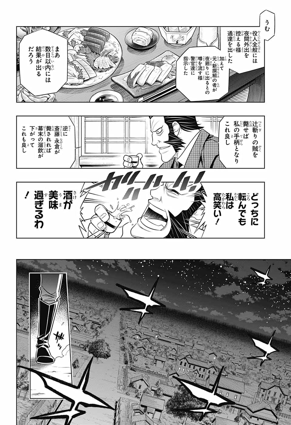 RUROUNI KENSHIN: MEIJI KENKAKU ROMANTAN: HOKKAIDOU HEN - raw - Chapter 37 - https://jpdd.ccdd.to/JPDD/rurounikenshinmeijikenkakuromantanhokkaidouhen/172622/3qzt52t2rsy.jpg