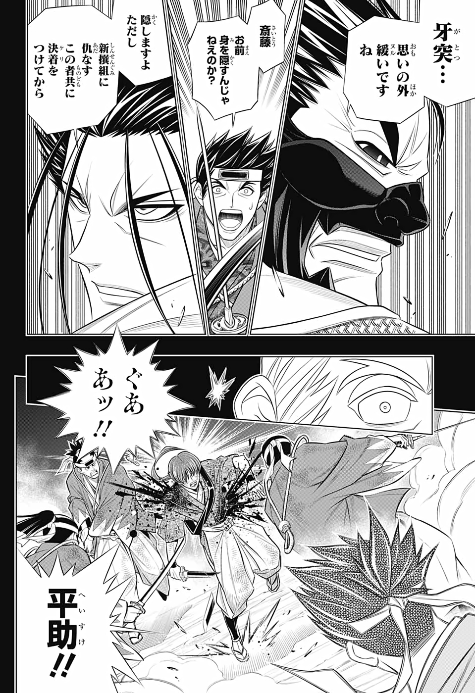 RUROUNI KENSHIN: MEIJI KENKAKU ROMANTAN: HOKKAIDOU HEN - raw - Chapter 37 - https://jpdd.ccdd.to/JPDD/rurounikenshinmeijikenkakuromantanhokkaidouhen/172622/411aln31mn0.jpg