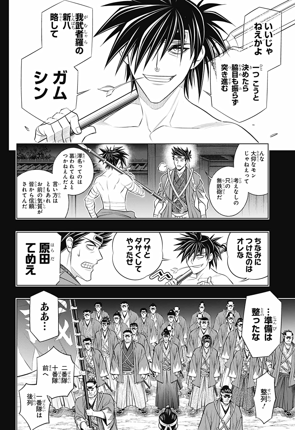 RUROUNI KENSHIN: MEIJI KENKAKU ROMANTAN: HOKKAIDOU HEN - raw - Chapter 37 - https://jpdd.ccdd.to/JPDD/rurounikenshinmeijikenkakuromantanhokkaidouhen/172622/4btnpwhacau.jpg