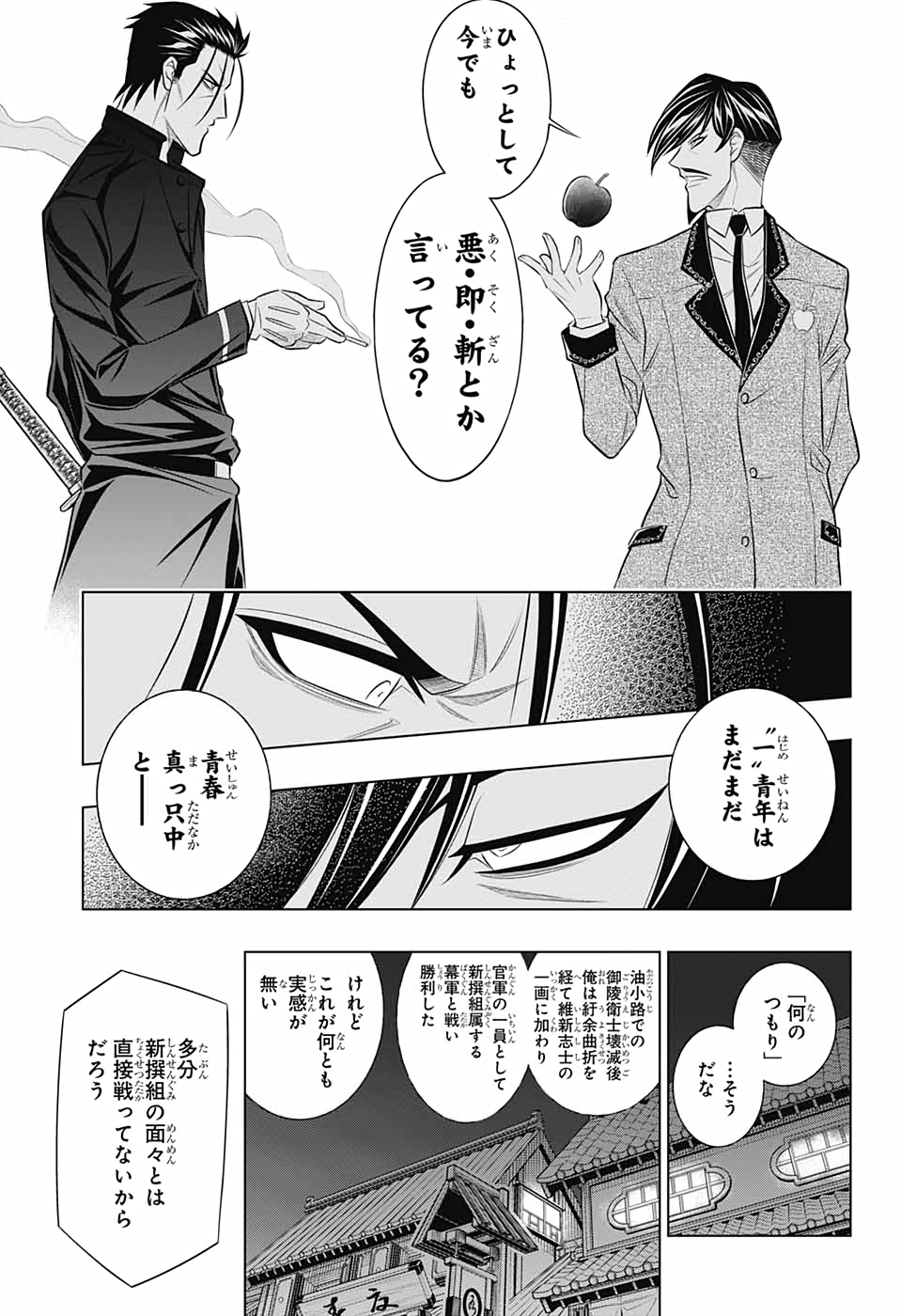 RUROUNI KENSHIN: MEIJI KENKAKU ROMANTAN: HOKKAIDOU HEN - raw - Chapter 37 - https://jpdd.ccdd.to/JPDD/rurounikenshinmeijikenkakuromantanhokkaidouhen/172622/apbdzukgjis.jpg