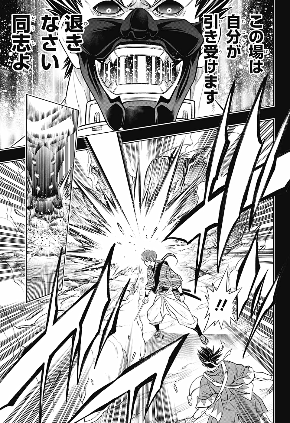 RUROUNI KENSHIN: MEIJI KENKAKU ROMANTAN: HOKKAIDOU HEN - raw - Chapter 37 - https://jpdd.ccdd.to/JPDD/rurounikenshinmeijikenkakuromantanhokkaidouhen/172622/gkpzg5jzva0.jpg