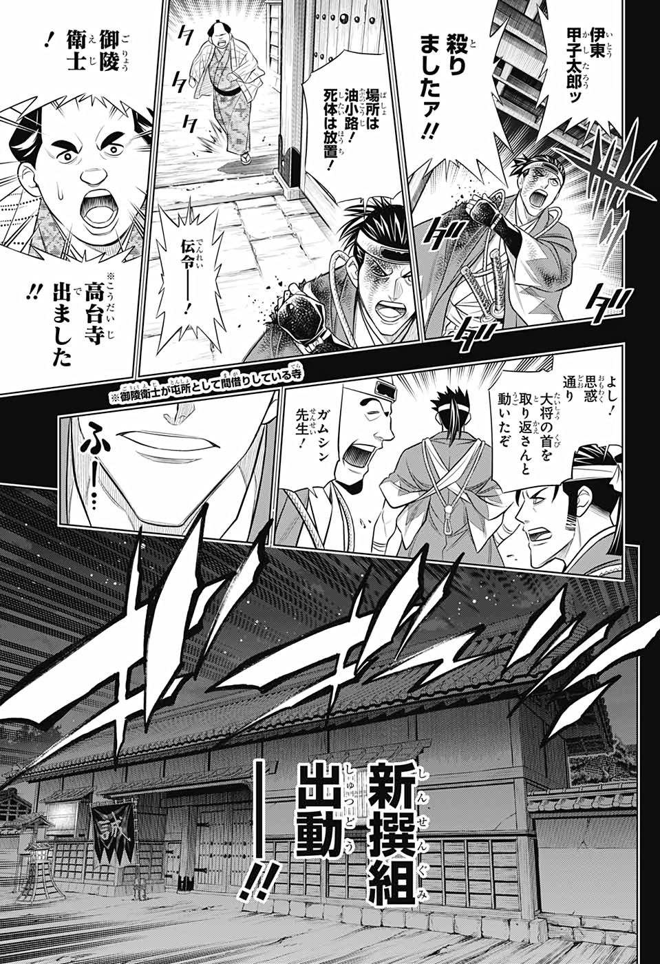 RUROUNI KENSHIN: MEIJI KENKAKU ROMANTAN: HOKKAIDOU HEN - raw - Chapter 37 - https://jpdd.ccdd.to/JPDD/rurounikenshinmeijikenkakuromantanhokkaidouhen/172622/h200hiv21aa.jpg