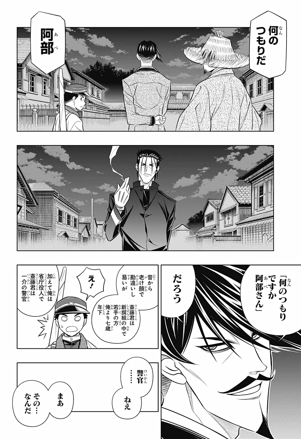 RUROUNI KENSHIN: MEIJI KENKAKU ROMANTAN: HOKKAIDOU HEN - raw - Chapter 37 - https://jpdd.ccdd.to/JPDD/rurounikenshinmeijikenkakuromantanhokkaidouhen/172622/k0b4ijvaiek.jpg