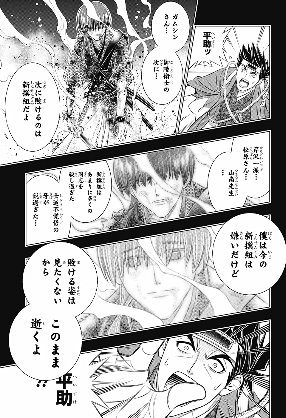 RUROUNI KENSHIN: MEIJI KENKAKU ROMANTAN: HOKKAIDOU HEN - raw - Chapter 37 - https://jpdd.ccdd.to/JPDD/rurounikenshinmeijikenkakuromantanhokkaidouhen/172622/kasdx1q5zks.jpg