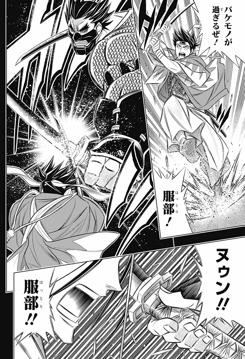 RUROUNI KENSHIN: MEIJI KENKAKU ROMANTAN: HOKKAIDOU HEN - raw - Chapter 37 - https://jpdd.ccdd.to/JPDD/rurounikenshinmeijikenkakuromantanhokkaidouhen/172622/s3qokuqyt2o.jpg