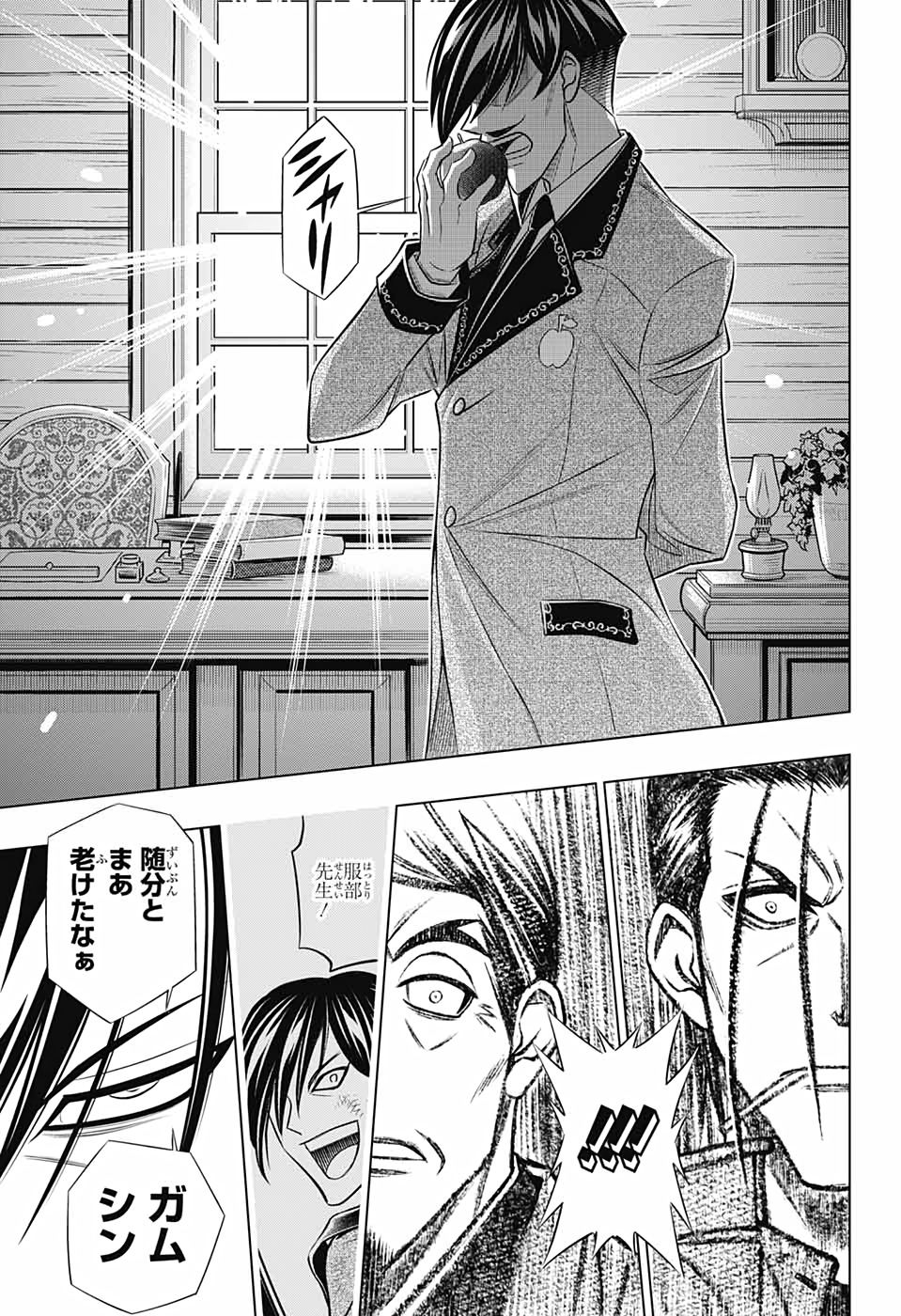RUROUNI KENSHIN: MEIJI KENKAKU ROMANTAN: HOKKAIDOU HEN - raw - Chapter 37 - https://jpdd.ccdd.to/JPDD/rurounikenshinmeijikenkakuromantanhokkaidouhen/172622/toeufe1zzax.jpg