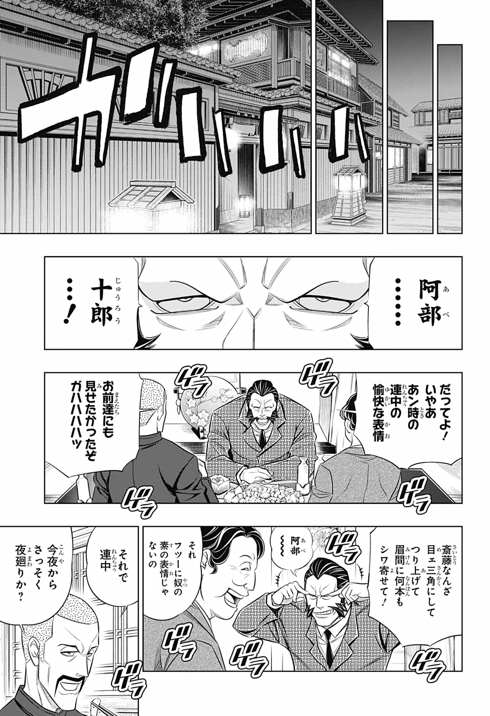 RUROUNI KENSHIN: MEIJI KENKAKU ROMANTAN: HOKKAIDOU HEN - raw - Chapter 37 - https://jpdd.ccdd.to/JPDD/rurounikenshinmeijikenkakuromantanhokkaidouhen/172622/vjhqmqjwrfd.jpg