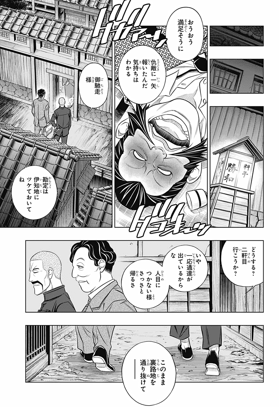 RUROUNI KENSHIN: MEIJI KENKAKU ROMANTAN: HOKKAIDOU HEN - raw - Chapter 37 - https://jpdd.ccdd.to/JPDD/rurounikenshinmeijikenkakuromantanhokkaidouhen/172622/vjmckstktnd.jpg