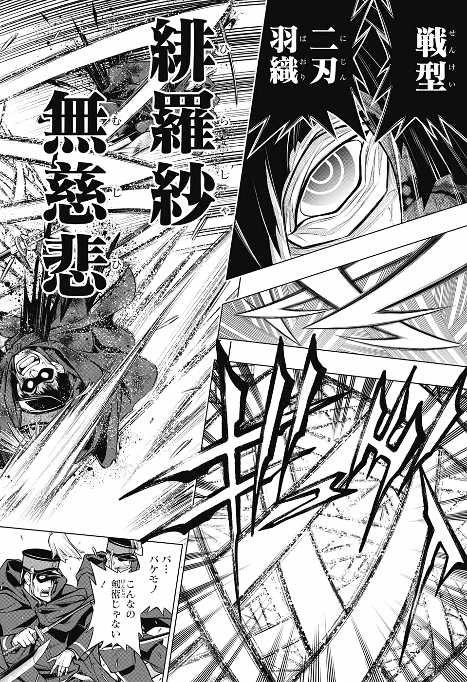 RUROUNI KENSHIN: MEIJI KENKAKU ROMANTAN: HOKKAIDOU HEN - raw - Chapter 41 - https://jpdd.ccdd.to/JPDD/rurounikenshinmeijikenkakuromantanhokkaidouhen/187023/2maqrllefzq.jpg