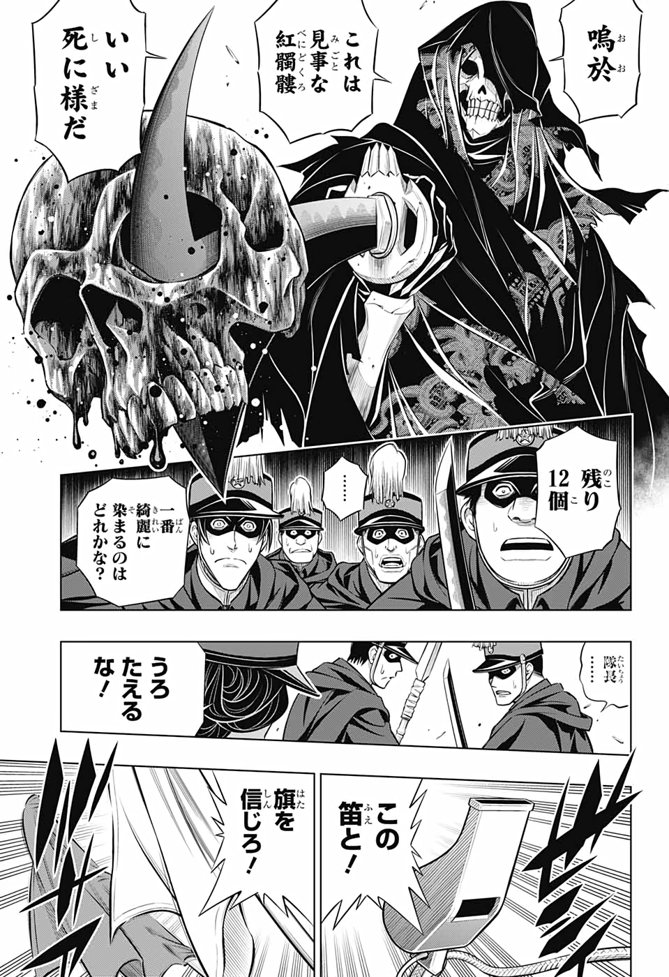 RUROUNI KENSHIN: MEIJI KENKAKU ROMANTAN: HOKKAIDOU HEN - raw - Chapter 41 - https://jpdd.ccdd.to/JPDD/rurounikenshinmeijikenkakuromantanhokkaidouhen/187023/2myvxropdcn.jpg