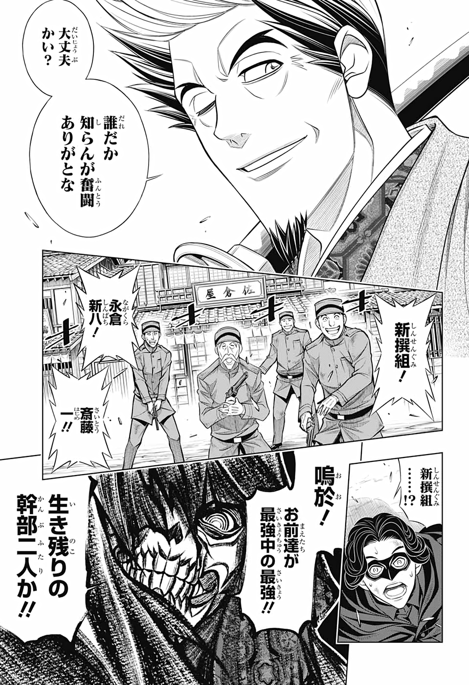 RUROUNI KENSHIN: MEIJI KENKAKU ROMANTAN: HOKKAIDOU HEN - raw - Chapter 41 - https://jpdd.ccdd.to/JPDD/rurounikenshinmeijikenkakuromantanhokkaidouhen/187023/2p0ebbab0qc.jpg