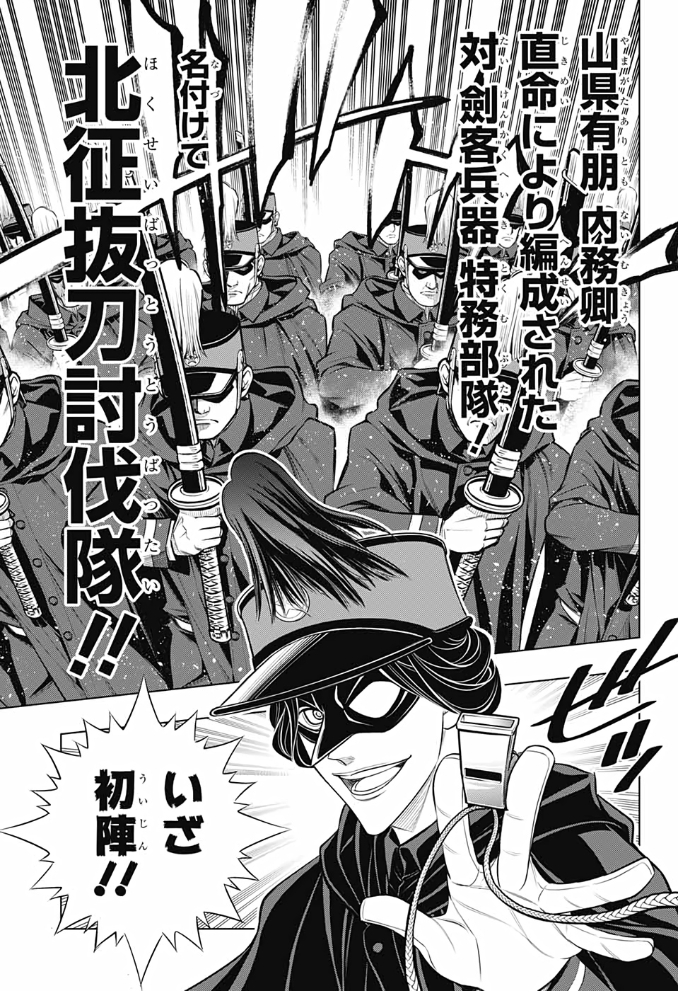 RUROUNI KENSHIN: MEIJI KENKAKU ROMANTAN: HOKKAIDOU HEN - raw - Chapter 41 - https://jpdd.ccdd.to/JPDD/rurounikenshinmeijikenkakuromantanhokkaidouhen/187023/4l3hujy25ye.jpg