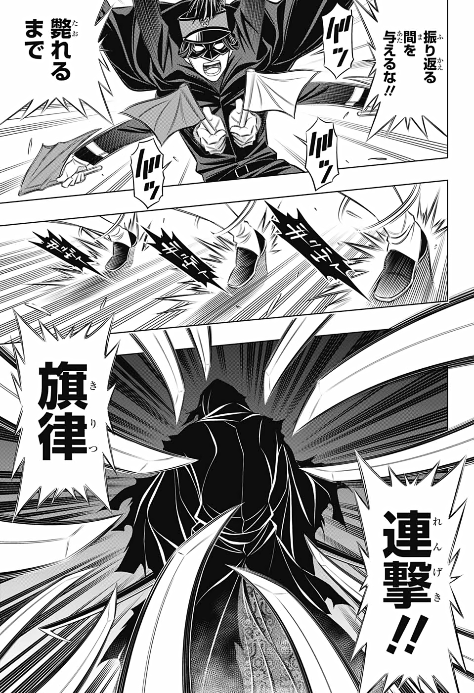 RUROUNI KENSHIN: MEIJI KENKAKU ROMANTAN: HOKKAIDOU HEN - raw - Chapter 41 - https://jpdd.ccdd.to/JPDD/rurounikenshinmeijikenkakuromantanhokkaidouhen/187023/5auvpqvibz4.jpg