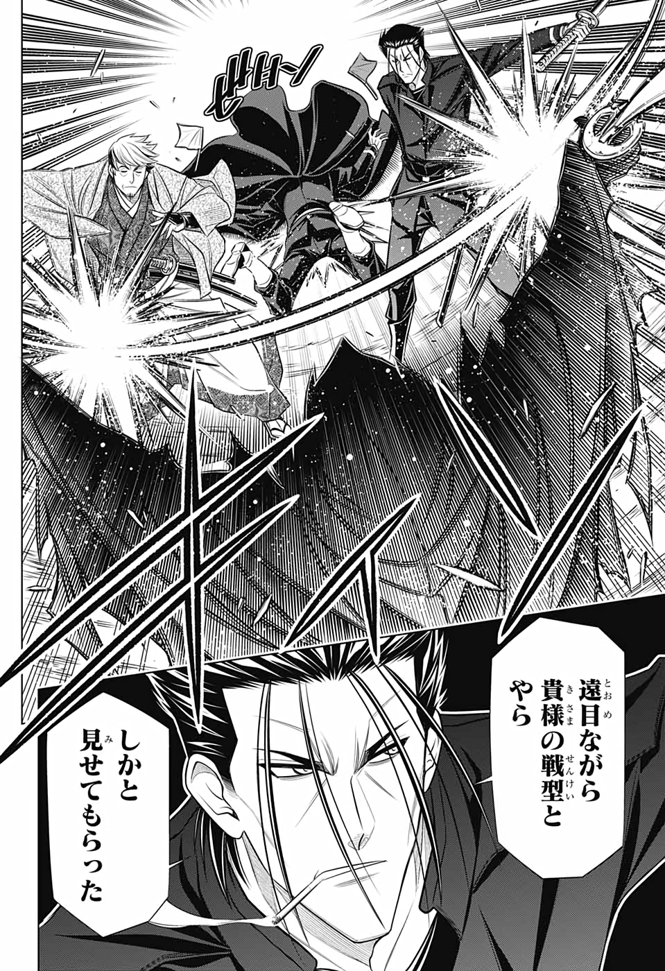 RUROUNI KENSHIN: MEIJI KENKAKU ROMANTAN: HOKKAIDOU HEN - raw - Chapter 41 - https://jpdd.ccdd.to/JPDD/rurounikenshinmeijikenkakuromantanhokkaidouhen/187023/asxhtqvbcq3.jpg