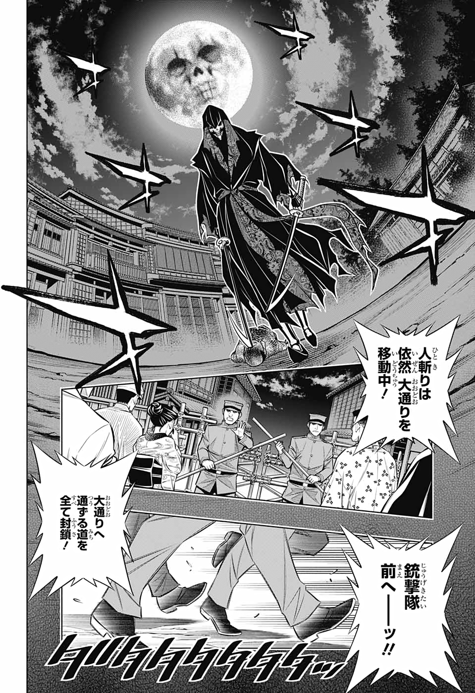 RUROUNI KENSHIN: MEIJI KENKAKU ROMANTAN: HOKKAIDOU HEN - raw - Chapter 41 - https://jpdd.ccdd.to/JPDD/rurounikenshinmeijikenkakuromantanhokkaidouhen/187023/dzbqex5o35c.jpg