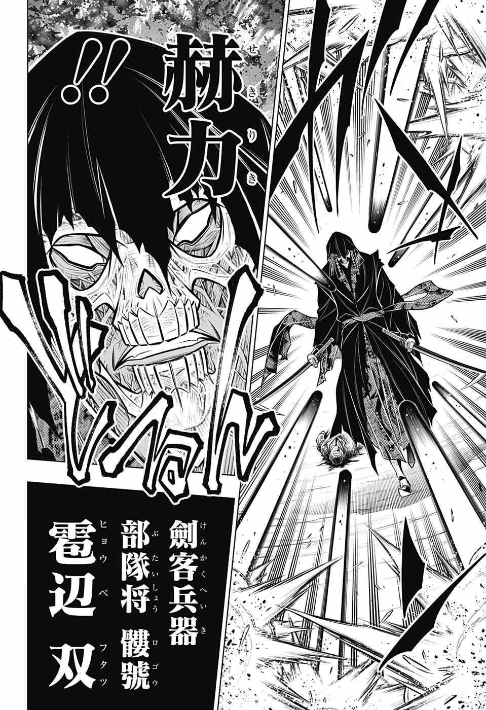 RUROUNI KENSHIN: MEIJI KENKAKU ROMANTAN: HOKKAIDOU HEN - raw - Chapter 41 - https://jpdd.ccdd.to/JPDD/rurounikenshinmeijikenkakuromantanhokkaidouhen/187023/ffsxw0bmmaq.jpg