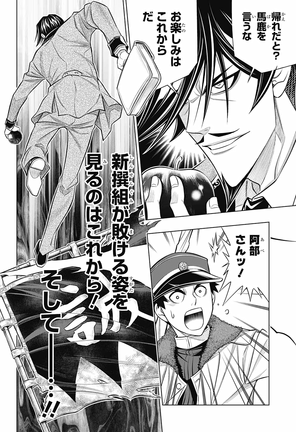 RUROUNI KENSHIN: MEIJI KENKAKU ROMANTAN: HOKKAIDOU HEN - raw - Chapter 41 - https://jpdd.ccdd.to/JPDD/rurounikenshinmeijikenkakuromantanhokkaidouhen/187023/hpikccksimg.jpg