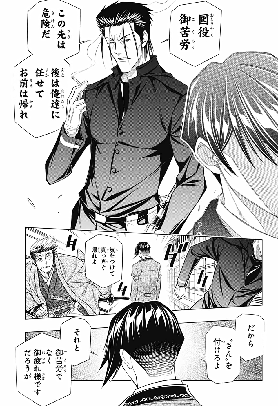 RUROUNI KENSHIN: MEIJI KENKAKU ROMANTAN: HOKKAIDOU HEN - raw - Chapter 41 - https://jpdd.ccdd.to/JPDD/rurounikenshinmeijikenkakuromantanhokkaidouhen/187023/mjkyshf3hm2.jpg