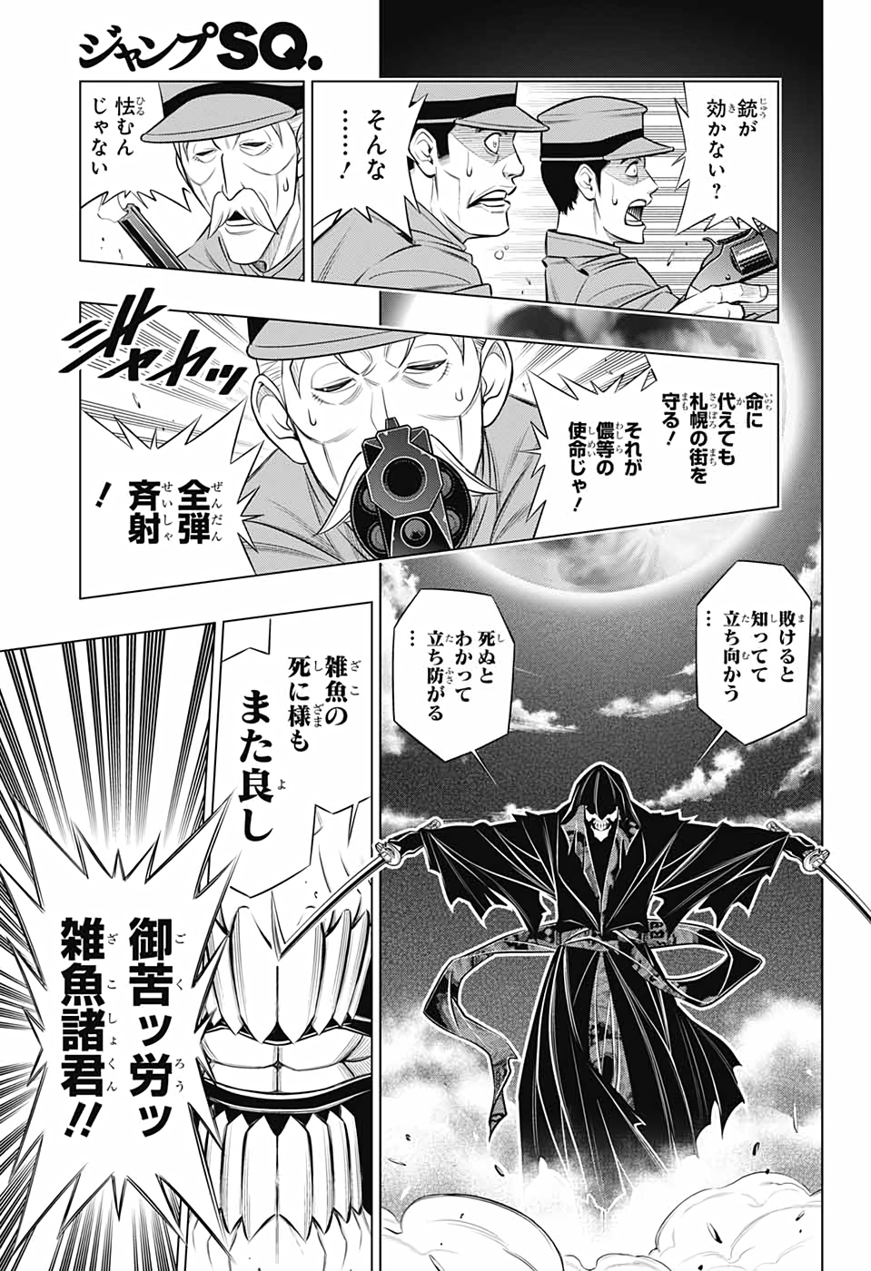 RUROUNI KENSHIN: MEIJI KENKAKU ROMANTAN: HOKKAIDOU HEN - raw - Chapter 41 - https://jpdd.ccdd.to/JPDD/rurounikenshinmeijikenkakuromantanhokkaidouhen/187023/mpkdjjp1kau.jpg