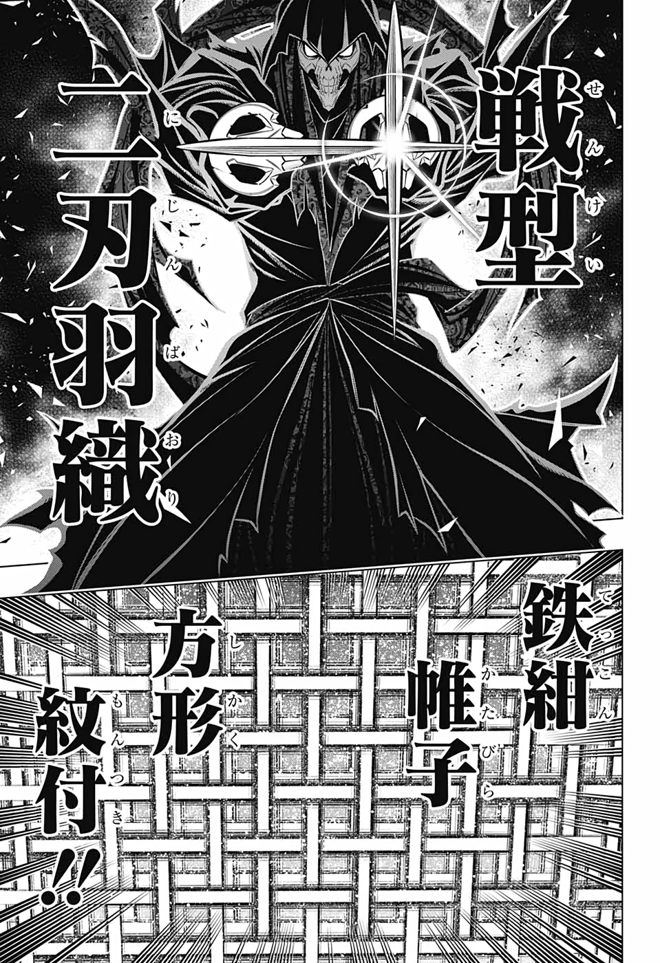 RUROUNI KENSHIN: MEIJI KENKAKU ROMANTAN: HOKKAIDOU HEN - raw - Chapter 41 - https://jpdd.ccdd.to/JPDD/rurounikenshinmeijikenkakuromantanhokkaidouhen/187023/psx04vori51.jpg