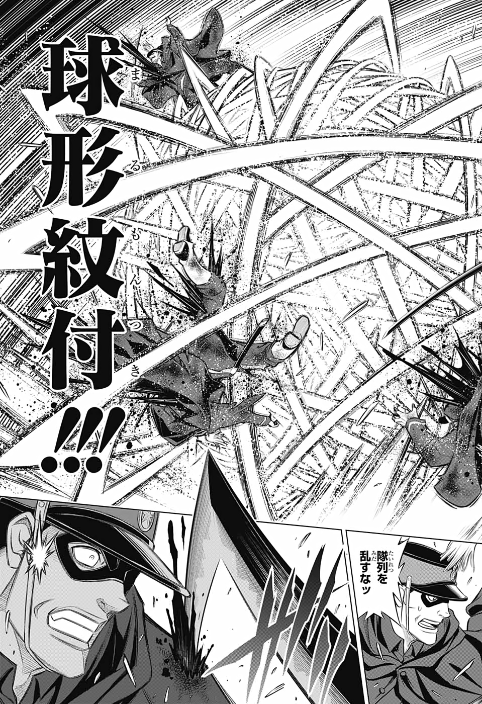 RUROUNI KENSHIN: MEIJI KENKAKU ROMANTAN: HOKKAIDOU HEN - raw - Chapter 41 - https://jpdd.ccdd.to/JPDD/rurounikenshinmeijikenkakuromantanhokkaidouhen/187023/qkyanixyyzb.jpg