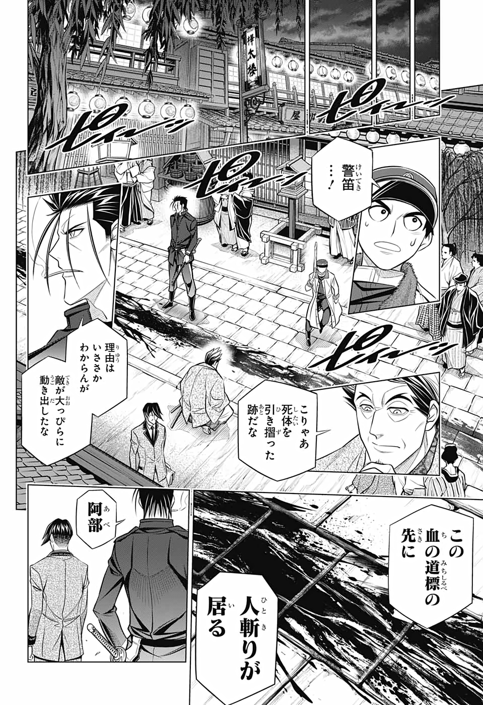 RUROUNI KENSHIN: MEIJI KENKAKU ROMANTAN: HOKKAIDOU HEN - raw - Chapter 41 - https://jpdd.ccdd.to/JPDD/rurounikenshinmeijikenkakuromantanhokkaidouhen/187023/rtfuv4nohor.jpg