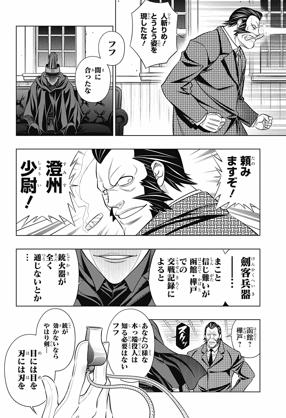 RUROUNI KENSHIN: MEIJI KENKAKU ROMANTAN: HOKKAIDOU HEN - raw - Chapter 41 - https://jpdd.ccdd.to/JPDD/rurounikenshinmeijikenkakuromantanhokkaidouhen/187023/sx2qkgrdu1r.jpg