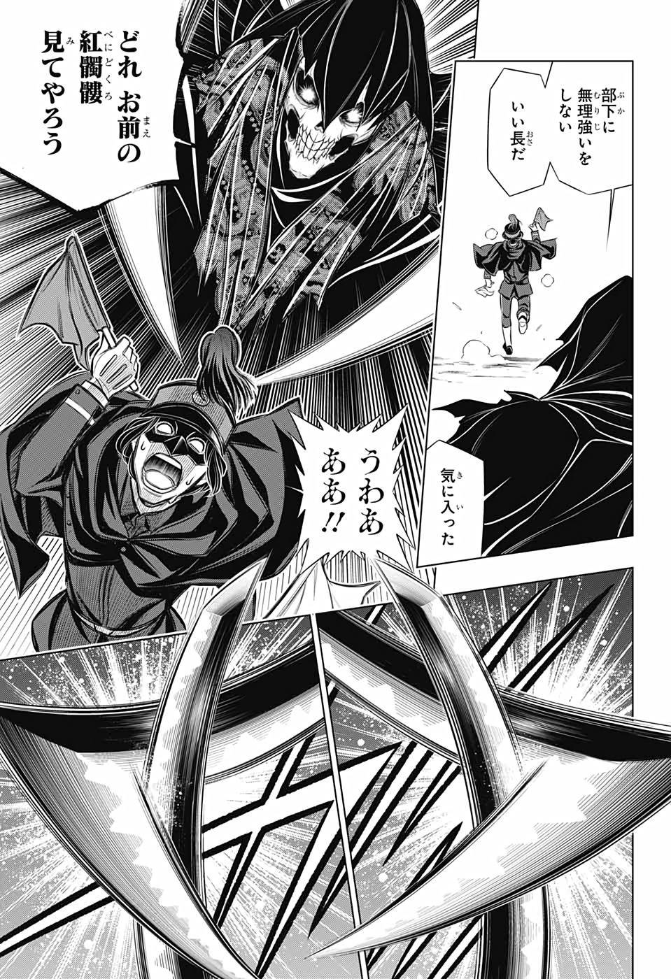 RUROUNI KENSHIN: MEIJI KENKAKU ROMANTAN: HOKKAIDOU HEN - raw - Chapter 41 - https://jpdd.ccdd.to/JPDD/rurounikenshinmeijikenkakuromantanhokkaidouhen/187023/woeiicdl2l5.jpg
