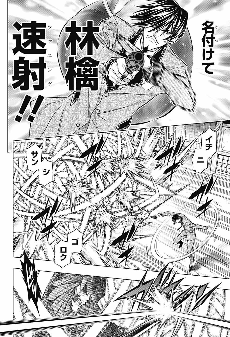 RUROUNI KENSHIN: MEIJI KENKAKU ROMANTAN: HOKKAIDOU HEN - raw - Chapter 43 - https://jpdd.ccdd.to/JPDD/rurounikenshinmeijikenkakuromantanhokkaidouhen/194112/b2v1bkp1blk.jpg