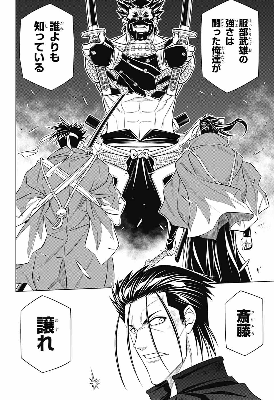 RUROUNI KENSHIN: MEIJI KENKAKU ROMANTAN: HOKKAIDOU HEN - raw - Chapter 43 - https://jpdd.ccdd.to/JPDD/rurounikenshinmeijikenkakuromantanhokkaidouhen/194112/betghdtauww.jpg