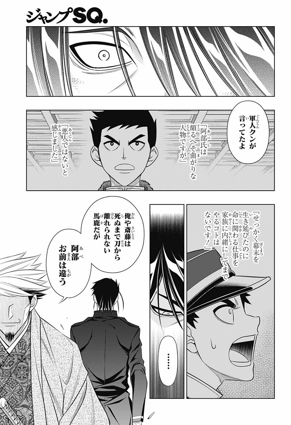 RUROUNI KENSHIN: MEIJI KENKAKU ROMANTAN: HOKKAIDOU HEN - raw - Chapter 43 - https://jpdd.ccdd.to/JPDD/rurounikenshinmeijikenkakuromantanhokkaidouhen/194112/fspj5ctv3ws.jpg