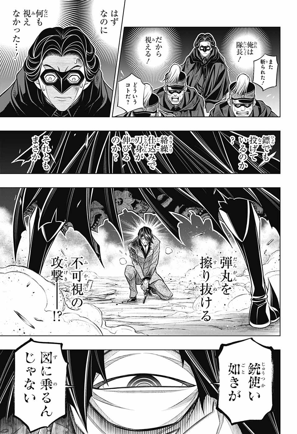 RUROUNI KENSHIN: MEIJI KENKAKU ROMANTAN: HOKKAIDOU HEN - raw - Chapter 43 - https://jpdd.ccdd.to/JPDD/rurounikenshinmeijikenkakuromantanhokkaidouhen/194112/fudrkwaddey.jpg